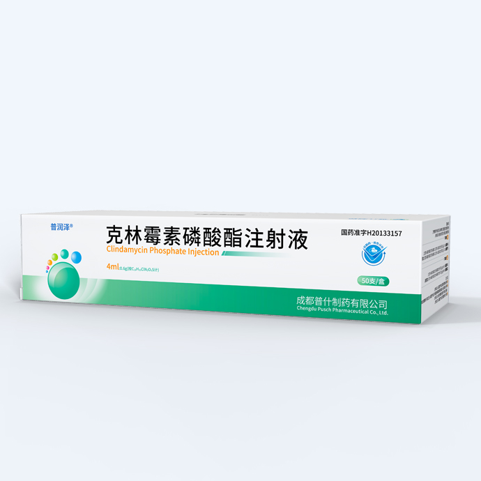 克林霉素磷酸酯注射液